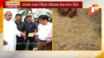 ରିଲିଫ୍ ବଣ୍ଟାକୁ ନେଇ ବାତ୍ୟା ବିପନ୍ନଙ୍କ ମଧ୍ୟରେ ଅସନ୍ତୋଷ