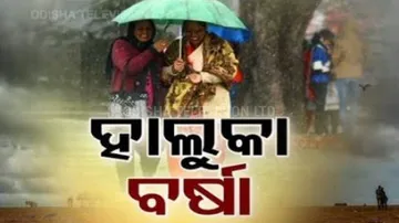 Many Places Across Odisha Receive Light Rainfall