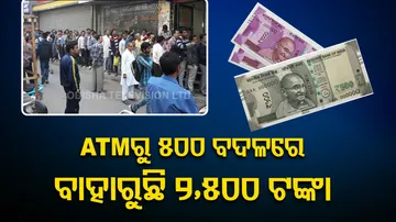 ATM In Maharashtra Dispenses 5 Times Extra Cash