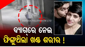 Shraddha Murder Case