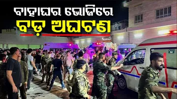 100 Killed In Fire During Wedding In Iraq