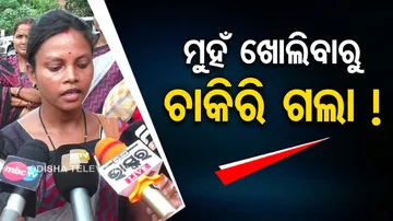 Lady Bank Mitra in Odisha loses job for speaking against government