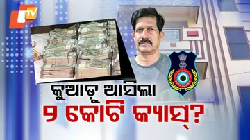 Vigilance Raid At Odisha's Jeypore 