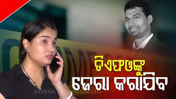 ACF ସୌମ୍ୟଙ୍କ ମୃତ୍ୟୁ ରହସ୍ୟରୁ ଉଠିବ ପରଦା ? DFOଙ୍କୁ ଜେରା କରାଯିବ,ଗଜପତି ଏସପିଙ୍କ ସୂଚନା