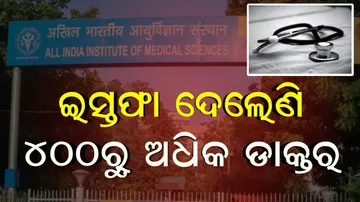 aiims 