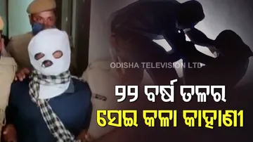 ଅଞ୍ଜନା ଗଣଦୁଷ୍କର୍ମ: ଗୋଟିଏ ଘଟଣା ବଦଳାଇ ଦେଇଥିଲା ସରକାର