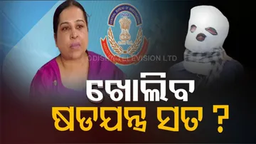 କେମିତି ଦୋଷୀ ସାବ୍ୟସ୍ତ ହେବ ବିବନ?