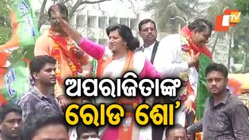 ରୋଡ ଶୋ’ କଲେ ଅପରାଜିତା