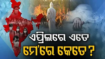 ପ୍ରତିଦିନ: ଏହି ଭିଡ଼ିଓରେ ଦେଖନ୍ତୁ ଦିନ ତମାମର ଅନେକ ଗୁରୁତ୍ୱପୂର୍ଣ୍ଣ ଖବର