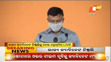 ରାଜ୍ୟ କ୍ୟାବିନେଟର ଗୁରୁତ୍ୱପୂର୍ଣ୍ଣ ନିଷ୍ପତ୍ତି