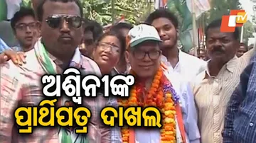 ନାମାଙ୍କନ ଦାଖଲ କଲେ ଅଶ୍ୱିନୀ ପୁଜହାରୀ