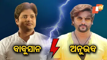 ବାବୁସାନ୍‌ଙ୍କୁ କାଉଣ୍ଟର ଆଟାକ୍‌ କଲେ ଅନୁଭବ