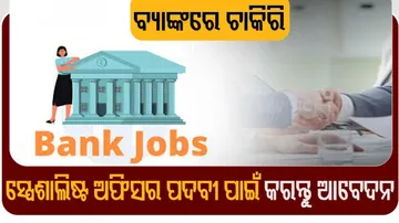 bank job