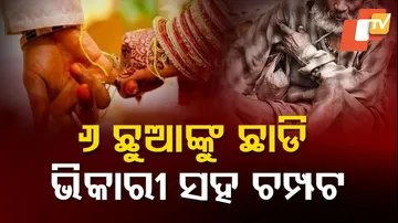 woman eloped with Beggar