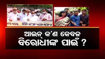 ଅପରାଜିତା, କଂଗ୍ରେସ ଓ ବାମ ଦଳ ନେତାଙ୍କ ବିରୋଧରେ ଥାନାରେ ମାମଲା ପରେ ତେଜିଲା ରାଜନୀତି