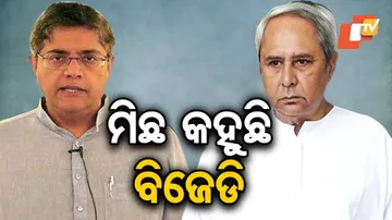 ନବୀନଙ୍କ ଅଭିଯୋଗର କଡା ଜବାବ୍ ଦେଲେ ବୈଜୟନ୍ତ