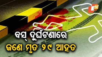 କୁଲୁରେ ଭୟଙ୍କର ବସ୍‌ ଦୁର୍ଘଟଣା