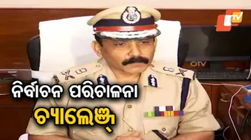 ନକ୍ସଲ ଓ ଦୁର୍ଗମ ଅଞ୍ଚଳରେ କେମିତି ସୁରୁଖୁରୁରେ ନିର୍ବାଚନ ହେବ ତାହା ଆମ ପାଇଁ ଏକ ବଡ଼ ଚ୍ୟାଲେଞ୍ଜ: ଡିଜି