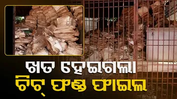 chit fund