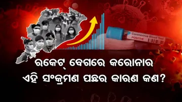 ପ୍ରତିଦିନ: ଏହି ଭିଡ଼ିଓରେ ଦେଖନ୍ତୁ ଦିନ ତମାମର ଅନେକ ଗୁରୁତ୍ୱପୂର୍ଣ୍ଣ ଖବର