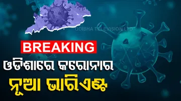 COVID 19 New Variant In Odisha