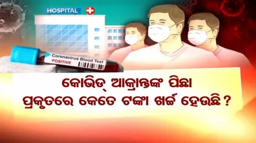 ଲୋକଙ୍କ ପ୍ରଶ୍ନର ଉତ୍ତର ରଖିବାକୁ କାହିଁକି ଡରୁଛନ୍ତି ରାଜ୍ୟ ସରକାର?