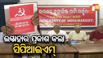 ନିର୍ବାଚନୀ ଇସ୍ତାହାର ପ୍ରକାଶ କଲା ସିପିଆଇଏମ୍‌