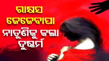 UP Man Rape His Granddaughter