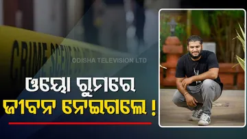Youth Found Dead In Bhubaneswar Hotel