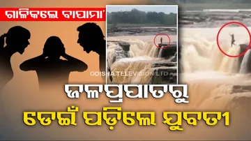 Chhattisgarh Girl jumps in Chitrakote Waterfall