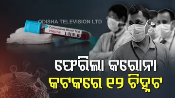 କରୋନା ପରେ କଲେଜ୍‌ ବନ୍ଦ