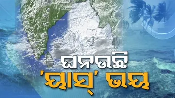 ଆଜି ଅବପାତର ରୂପ ନେବ ବାତ୍ୟା