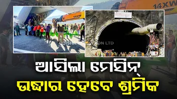 Uttarkashi Tunnel Rescue Operation