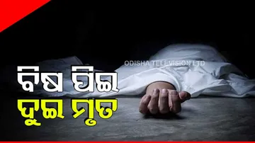 Suicide Case In Bhubaneswar