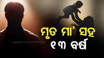 Man Kept Mother's Mummified Body On His Couch