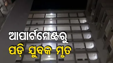 Bhubaneswar Student Death Case