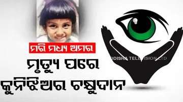 eye donate