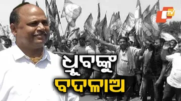 ଧ୍ରୁବ ସାହୁଙ୍କ ବିରୋଧରେ ନାରାବାଜି