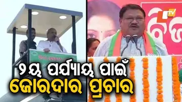 ଆସନ୍ତା ୧୮ରେ ଦ୍ୱିତୀୟ ପର୍ଯ୍ୟାୟ ନିର୍ବାଚନ: ଘରକୁ ଘର ସାହିକୁ ସାହି ବୁଲି ଭୋଟ୍ ଭିକ୍ଷା କରୁଛନ୍ତି ପ୍ରାର୍ଥୀ