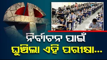 Government Exams Rescheduled Due to Lok Sabha Elections 