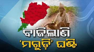 ରାଜ୍ୟରେ ମରୁଡ଼ି ସ୍ଥିତି, ୨୭ ଜିଲ୍ଲାରେ କମ୍‌ ବର୍ଷା