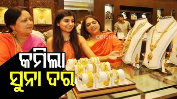 କମିଲା ସୁନା ଦର, ୩ ମାସରେ ୫ ହଜାର ଟଙ୍କା ଶସ୍ତା