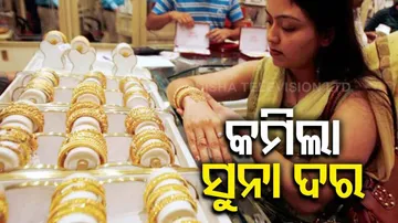 କମୁଛି ସୁନା ଦର, ୧୦ ମାସରେ କମିଲା ୧୧ ହଜାର ଟଙ୍କା