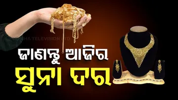 gold rate