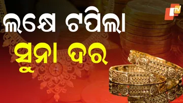 gold rate