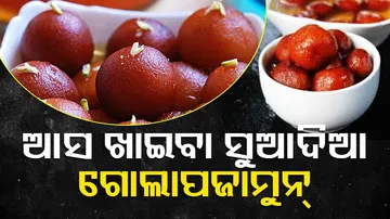 gulab jamun Recipe In odia