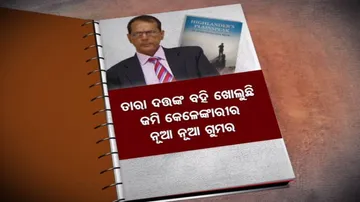 ତାଙ୍କୁ ଗାଡ଼ି ଧକ୍କା କରି ହତ୍ୟା ଷଡ଼ଯନ୍ତ୍ର କରାଯାଇଥିଲା , ତିକ୍ତ ଅନୁଭୂତି ବଖାଣିଲେ ତାରା