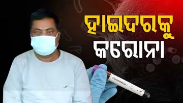 ଗ୍ୟାଙ୍ଗଷ୍ଟର ହାଇଦରକୁ କରୋନା; ରିମାଣ୍ଡ ସ୍ଥଗିତ