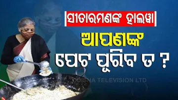 କାଲି ନୂଆ ବଜେଟ୍, ମନେ ଅଛି ତ ପୂର୍ବ ବର୍ଷର ବଜେଟ୍ ?