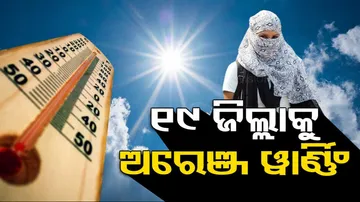heat wave Alert in odisha